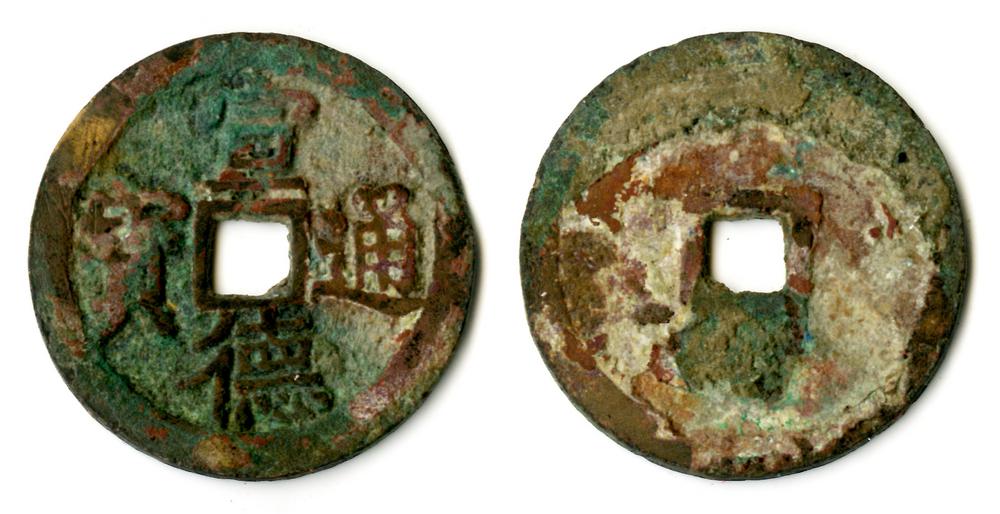 图片[1]-coin BM-1979-0227.121-China Archive